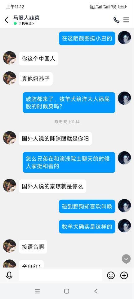 今日乐子：拷打红13优越恨国香蕉人，来看乐子，多图预警之很难想象野队都是什么人8