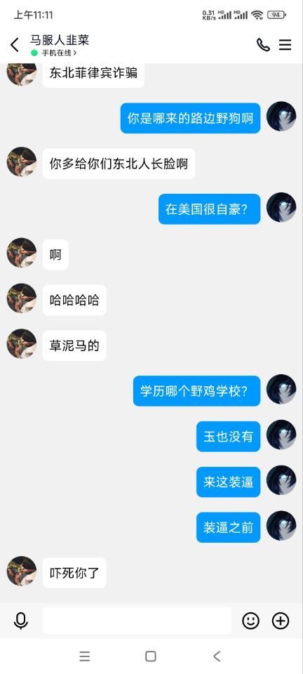 今日乐子:拷打红13优越恨国香蕉人,来看乐子,多图预警之很难想象野队都是什么人1