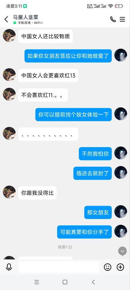 今日乐子:拷打红13优越恨国香蕉人,来看乐子,多图预警之很难想象野队都是什么人11