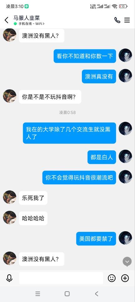 今日乐子:拷打红13优越恨国香蕉人,来看乐子,多图预警之很难想象野队都是什么人15