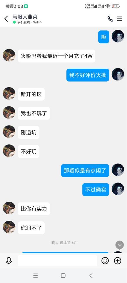今日乐子：拷打红13优越恨国香蕉人，来看乐子，多图预警之很难想象野队都是什么人6