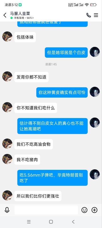 今日乐子:拷打红13优越恨国香蕉人,来看乐子,多图预警之很难想象野队都是什么人23