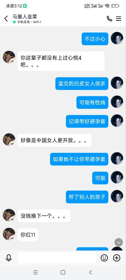 今日乐子：拷打红13优越恨国香蕉人，来看乐子，多图预警之很难想象野队都是什么人12
