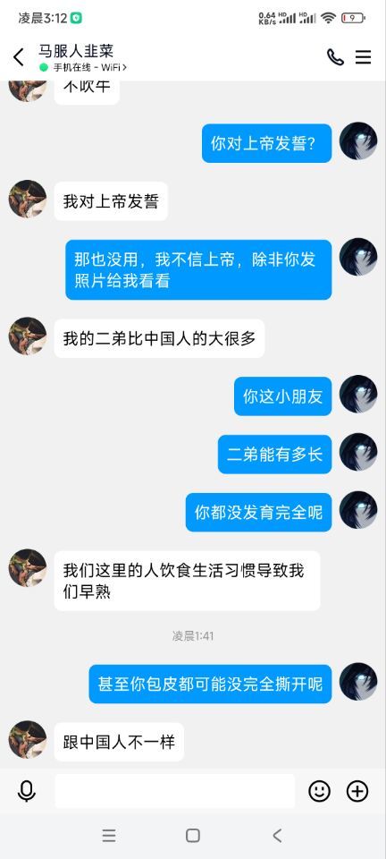 今日乐子：拷打红13优越恨国香蕉人，来看乐子，多图预警之很难想象野队都是什么人24