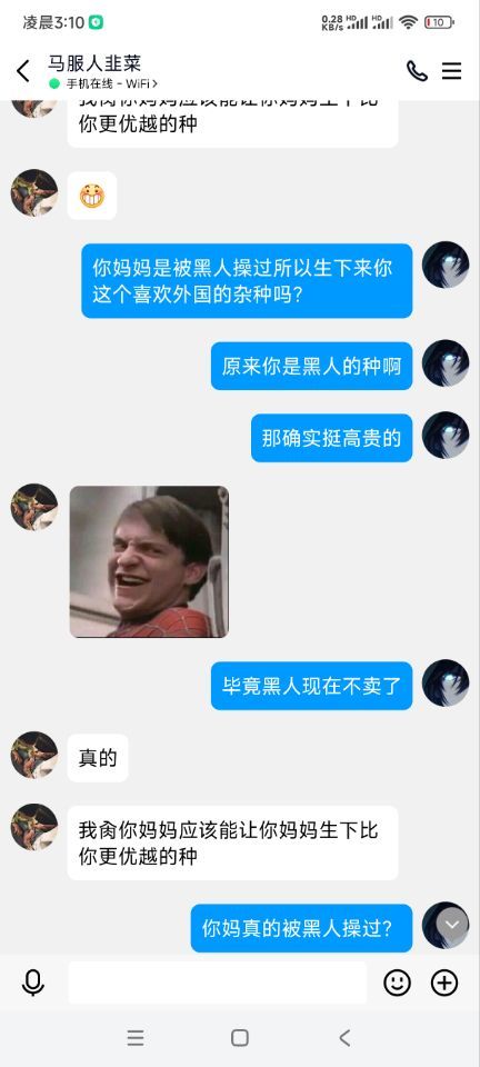 今日乐子：拷打红13优越恨国香蕉人，来看乐子，多图预警之很难想象野队都是什么人18