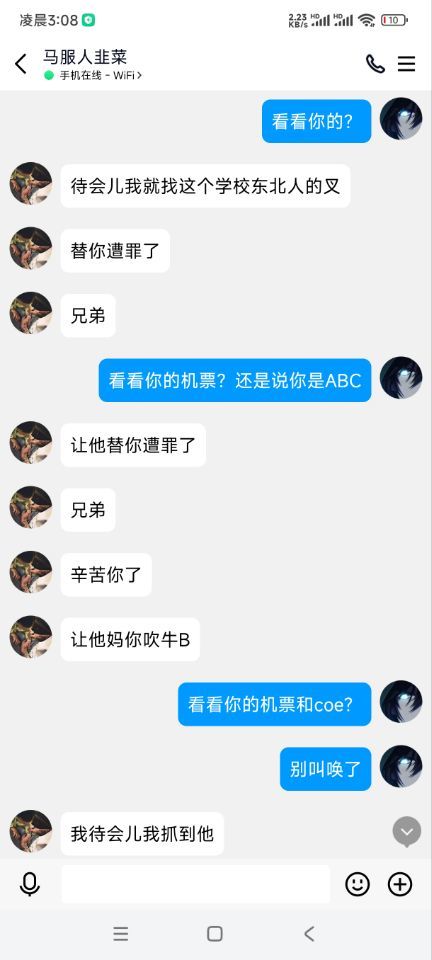 今日乐子:拷打红13优越恨国香蕉人,来看乐子,多图预警之很难想象野队都是什么人26
