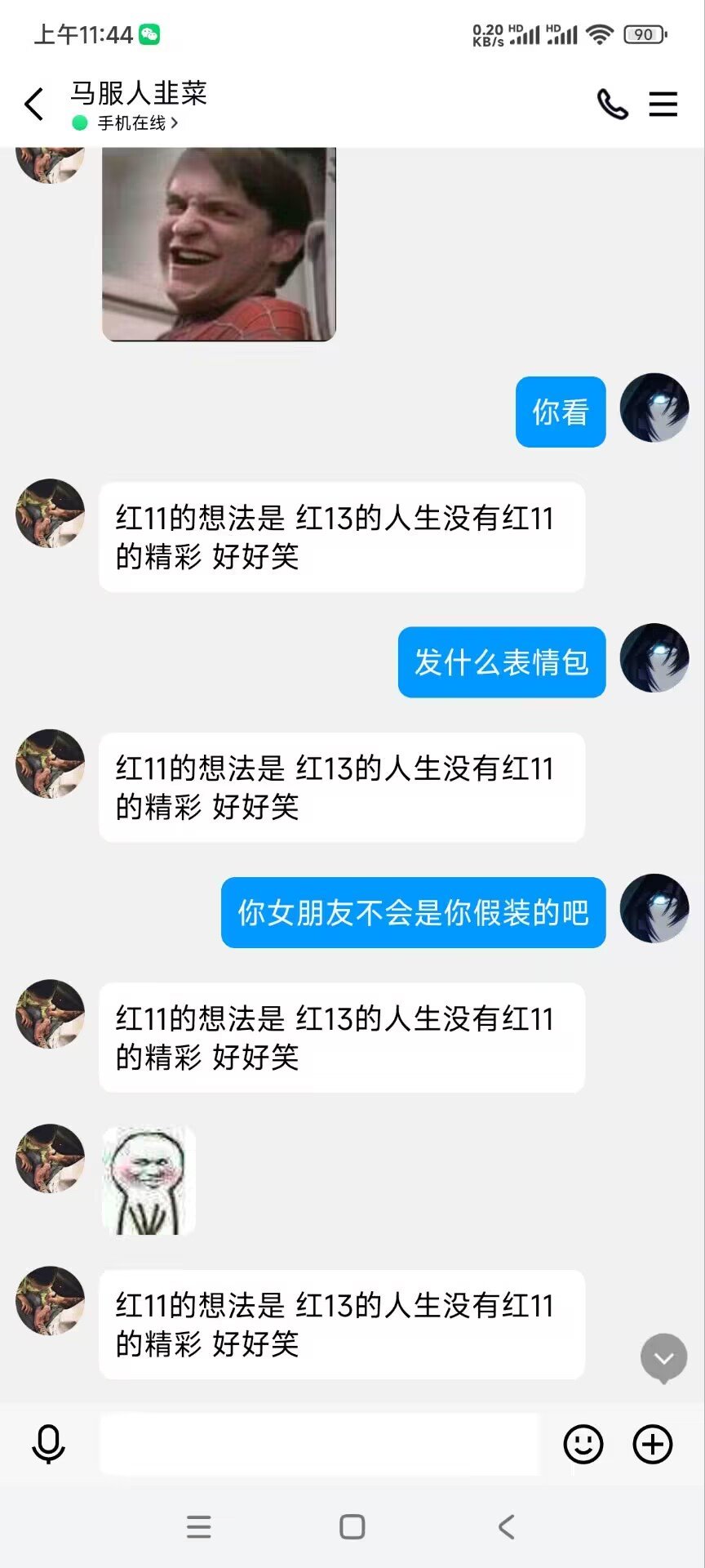 今日乐子：拷打红13优越恨国香蕉人，来看乐子，多图预警之很难想象野队都是什么人22