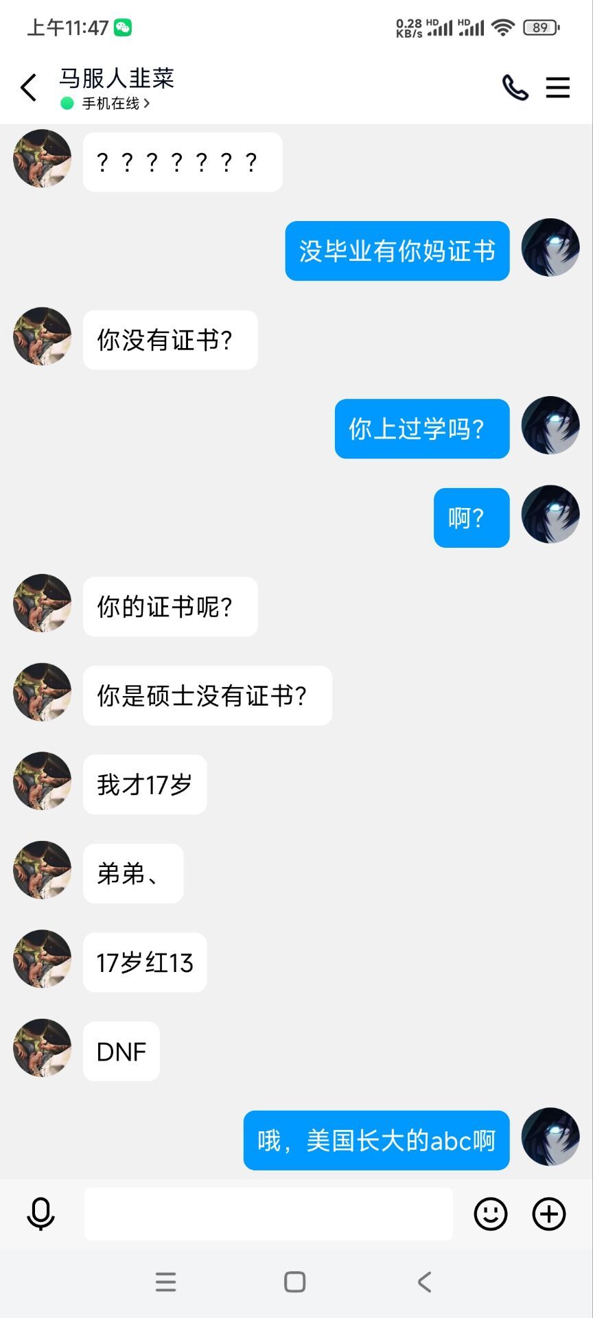 今日乐子:拷打红13优越恨国香蕉人,来看乐子,多图预警之很难想象野队都是什么人28