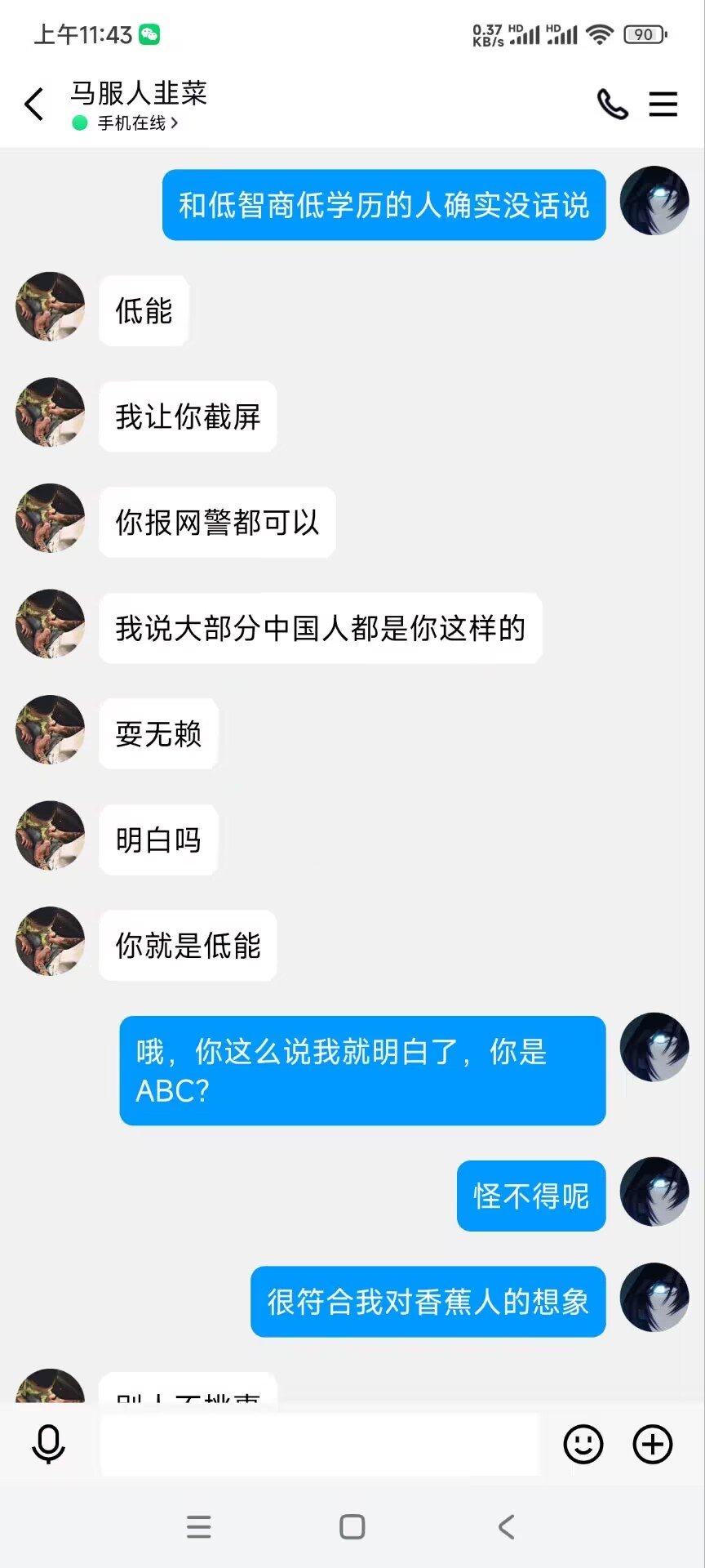 今日乐子：拷打红13优越恨国香蕉人，来看乐子，多图预警之很难想象野队都是什么人29