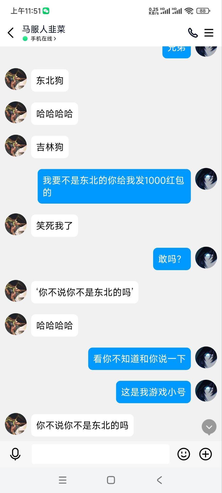 今日乐子：拷打红13优越恨国香蕉人，来看乐子，多图预警之很难想象野队都是什么人30