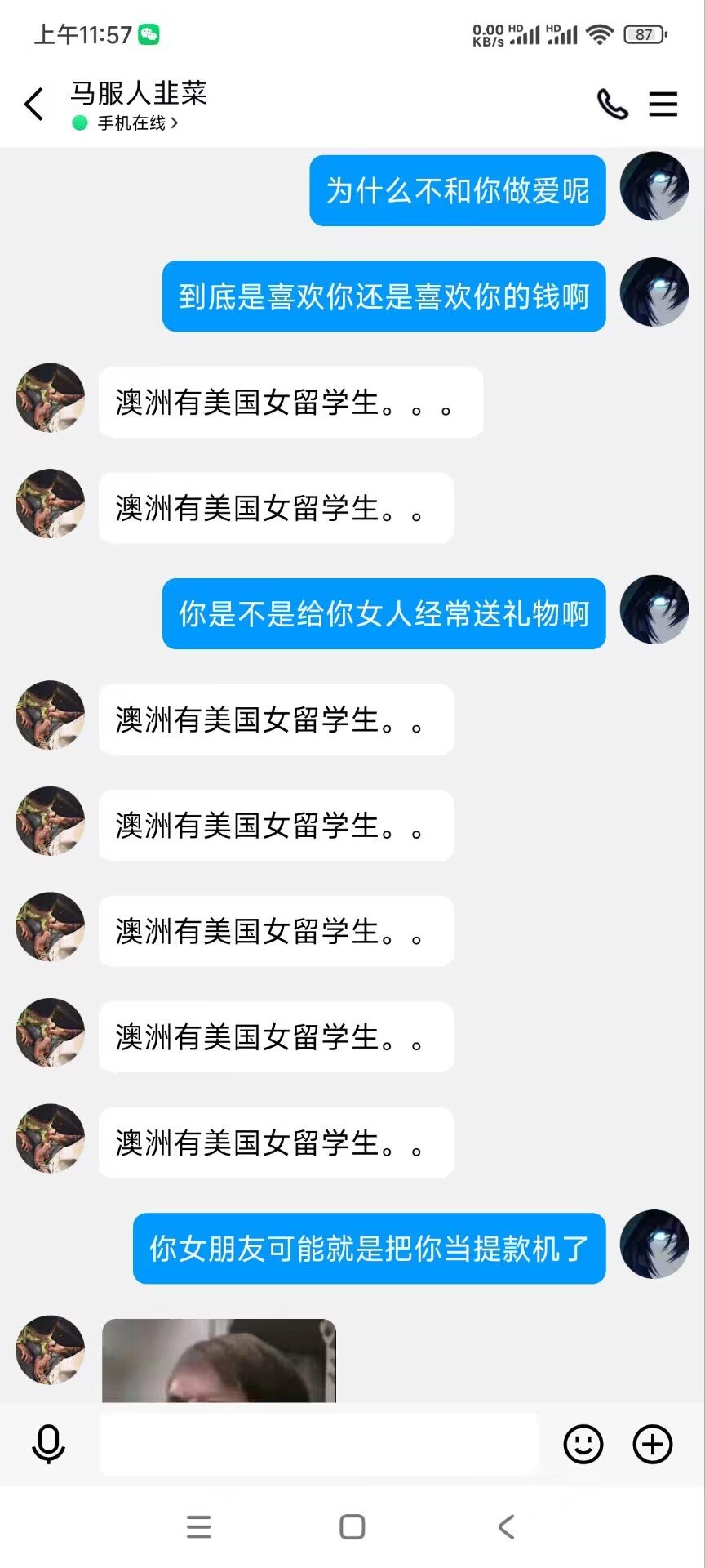 今日乐子：拷打红13优越恨国香蕉人，来看乐子，多图预警之很难想象野队都是什么人25