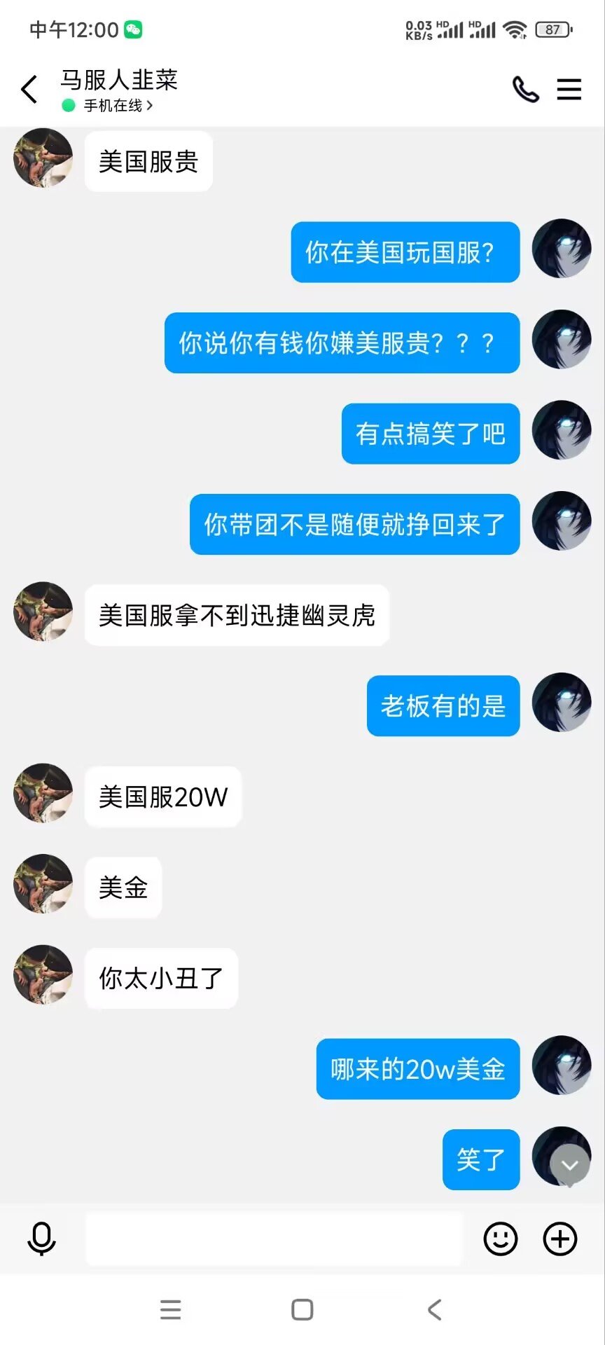 今日乐子:拷打红13优越恨国香蕉人,来看乐子,多图预警之很难想象野队都是什么人32