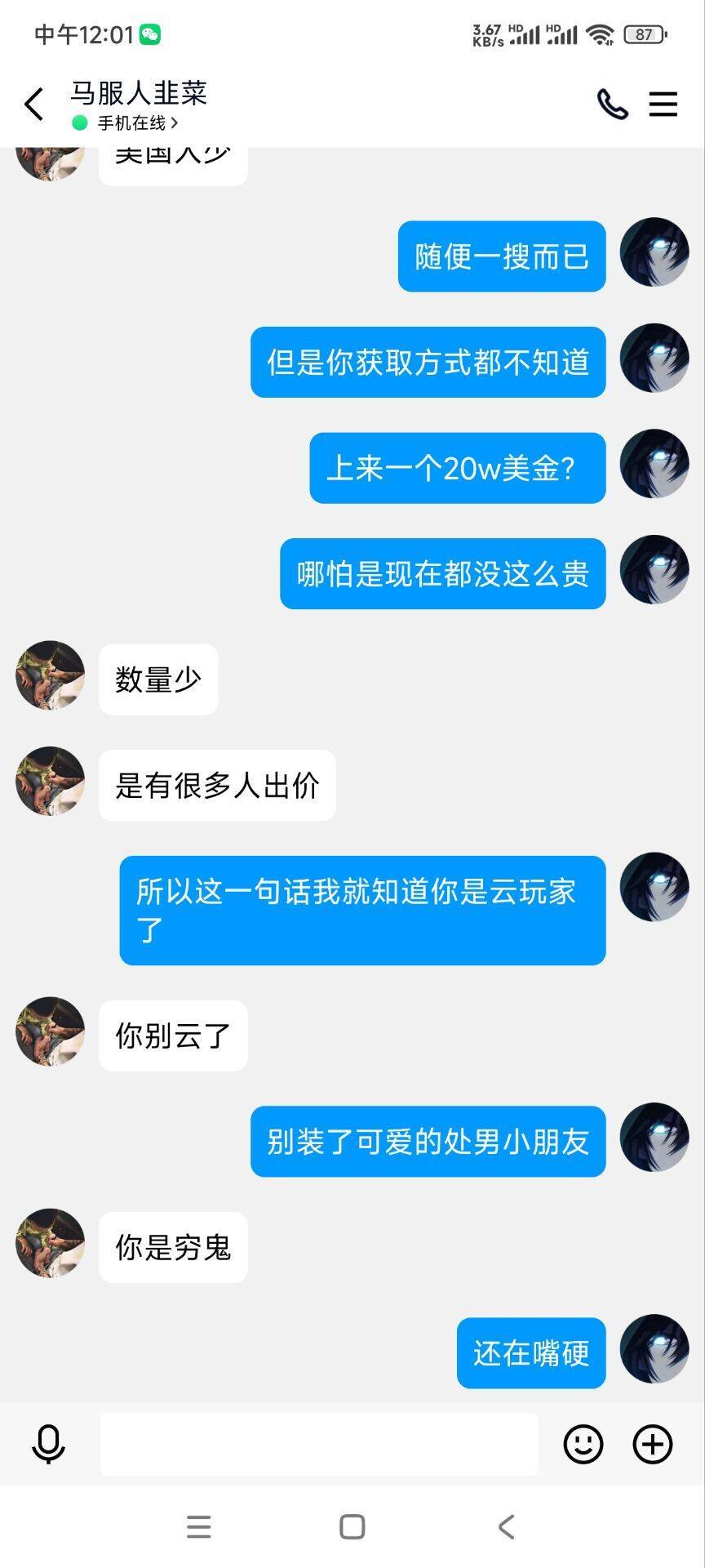 今日乐子:拷打红13优越恨国香蕉人,来看乐子,多图预警之很难想象野队都是什么人33