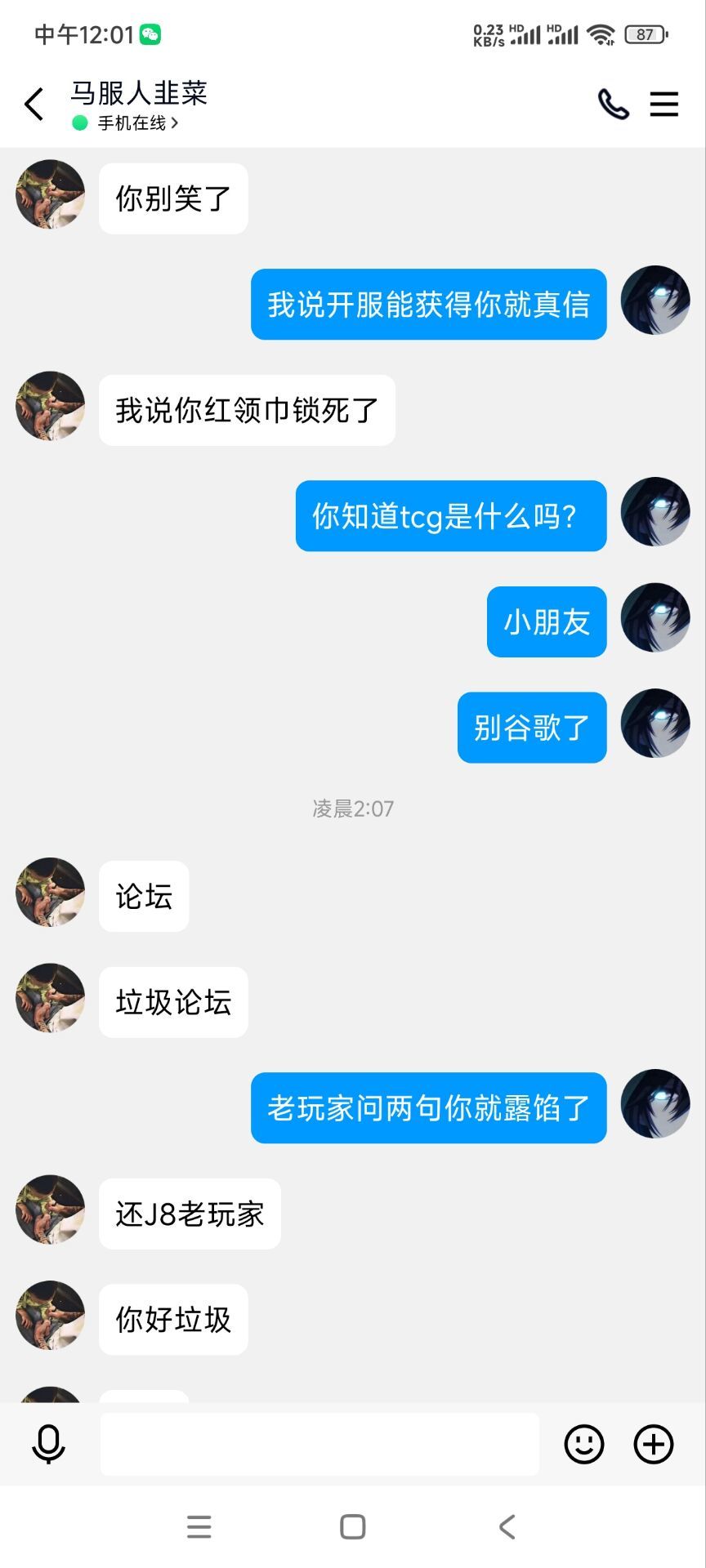 今日乐子:拷打红13优越恨国香蕉人,来看乐子,多图预警之很难想象野队都是什么人31