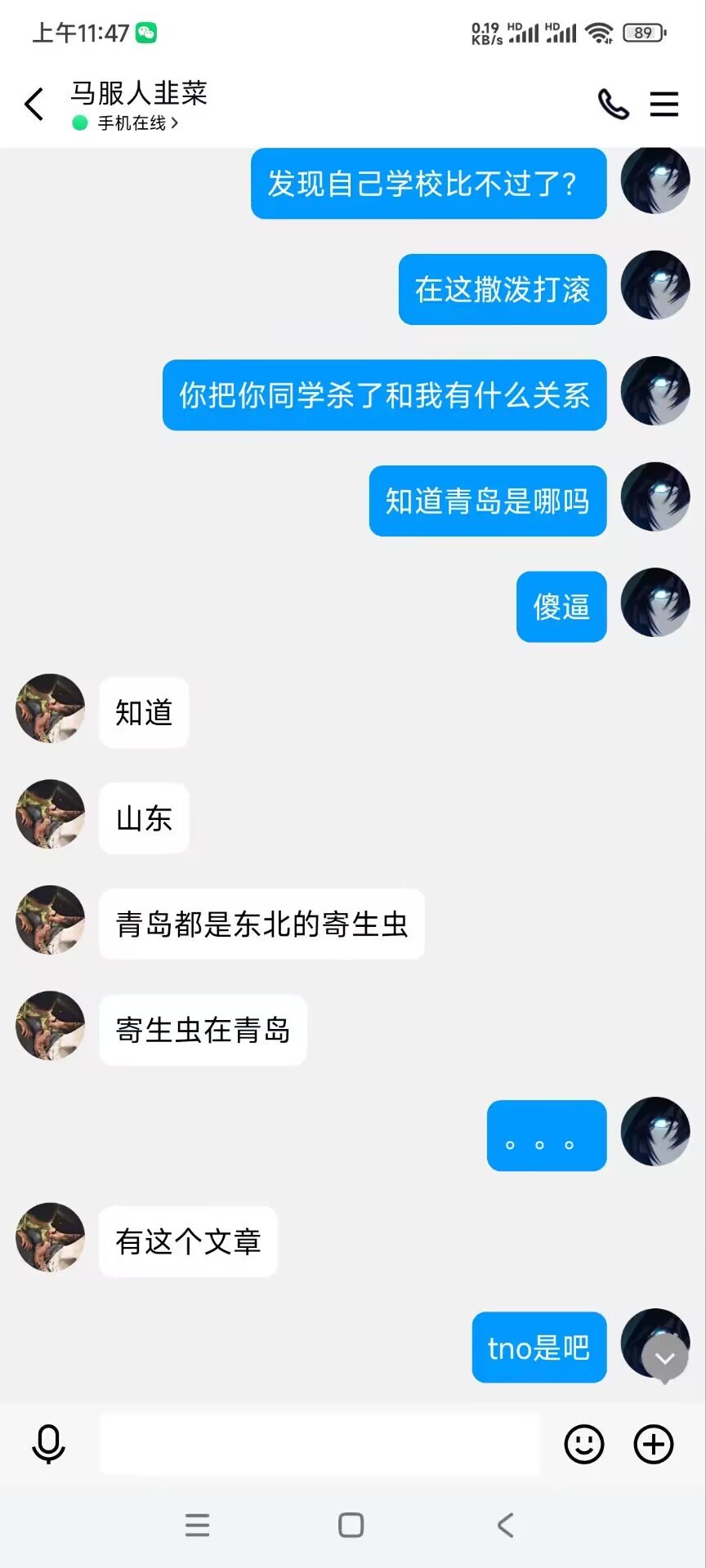 今日乐子：拷打红13优越恨国香蕉人，来看乐子，多图预警之很难想象野队都是什么人27