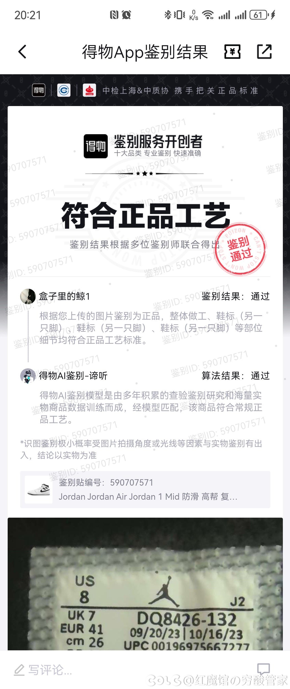 第一次穿哎锥，正品就这工艺？3