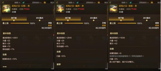 【攻略：首件罗特斯首饰】罗特斯首饰制作注意事项，这个部位优先推荐1