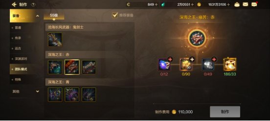 【攻略：首件罗特斯首饰】罗特斯首饰制作注意事项，这个部位优先推荐2