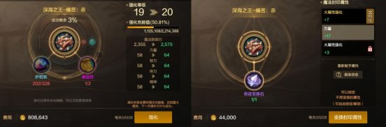 【攻略：首件罗特斯首饰】罗特斯首饰制作注意事项，这个部位优先推荐3