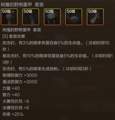 【栏目：泰拉科研所】DNF泰拉科研所第五期，又肉又能打的树魔套1
