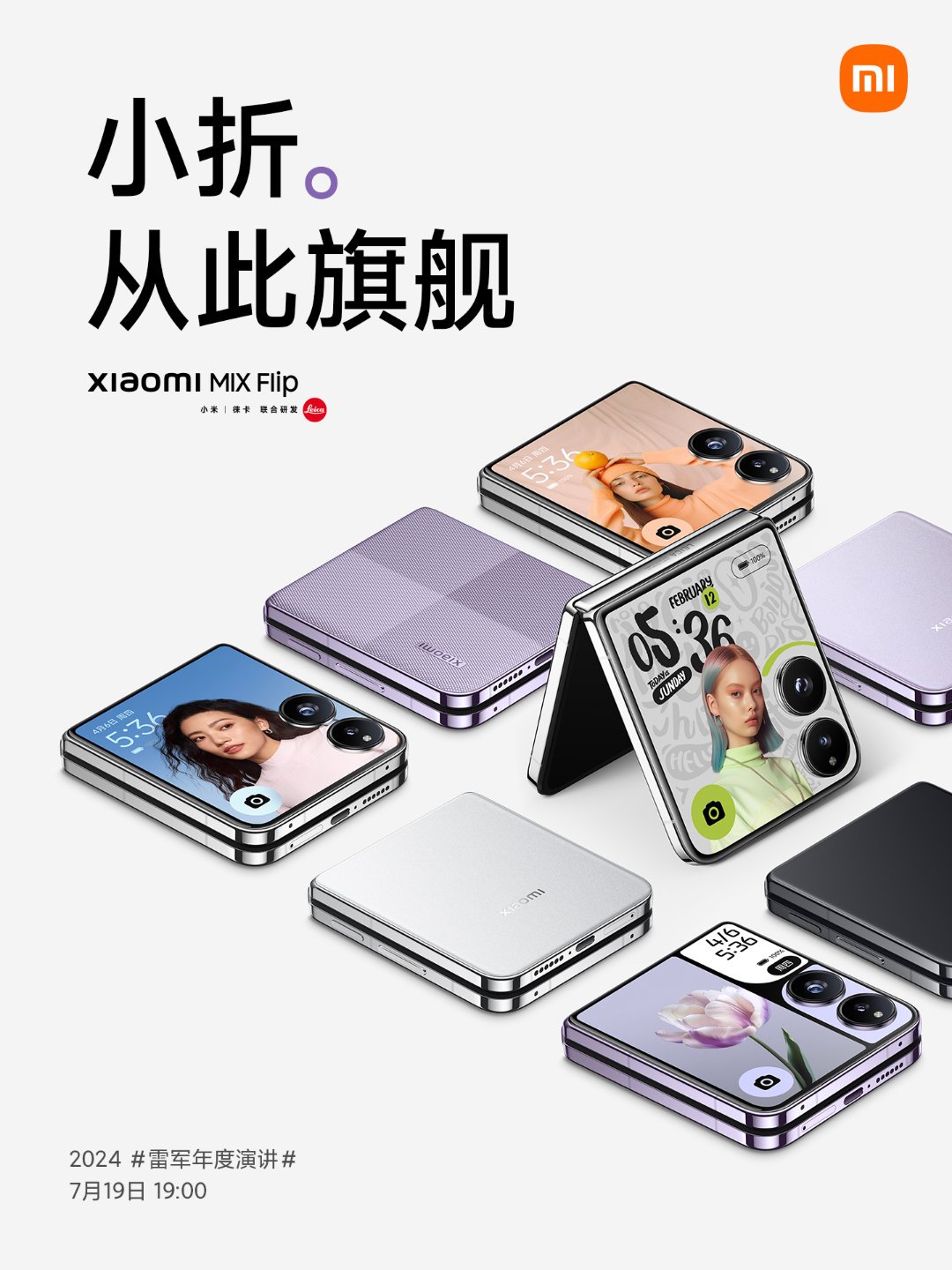 小米这个小折叠真好看啊1