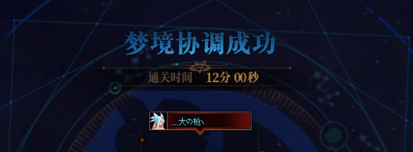 跨6-雾神团本-小团体流水团招募1