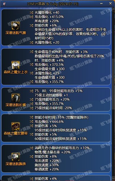 震惊，6,8名望剑神只能打500e！3