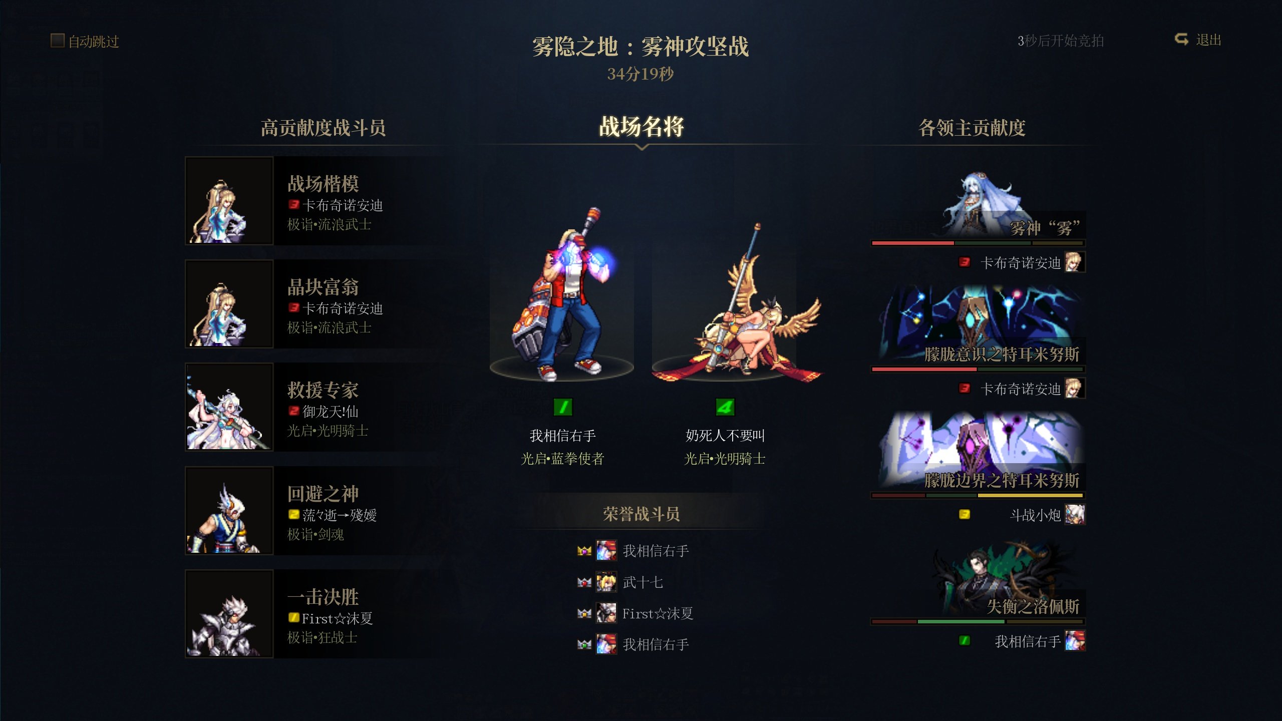 （深度评测向）6.2名望纯打野纯打字交流团长谈谈开荒感受7