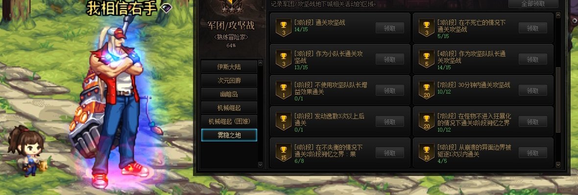 （深度评测向）6.2名望纯打野纯打字交流团长谈谈开荒感受9