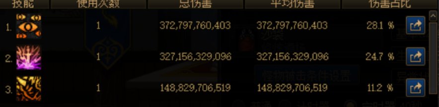 阿修罗觉醒流目前1觉丢失伤害原因测试3