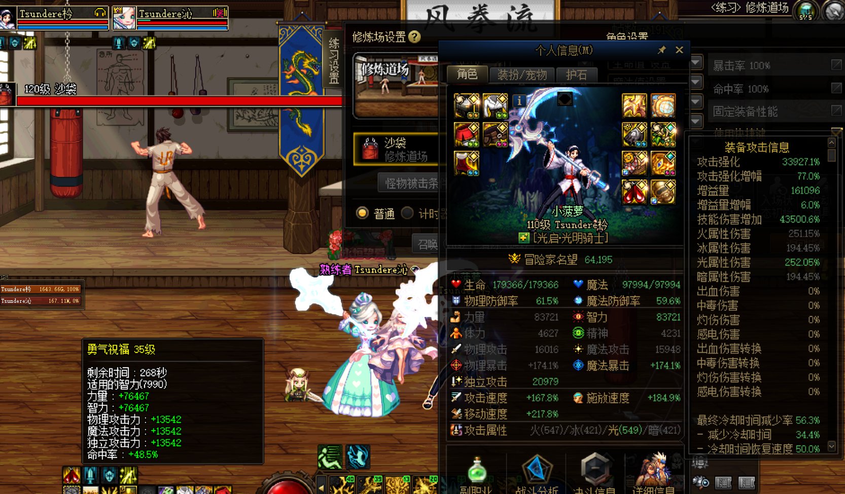 人果然理解不了认知之外的事 ------用输出奶打2周雾神团本的辛酸泪5