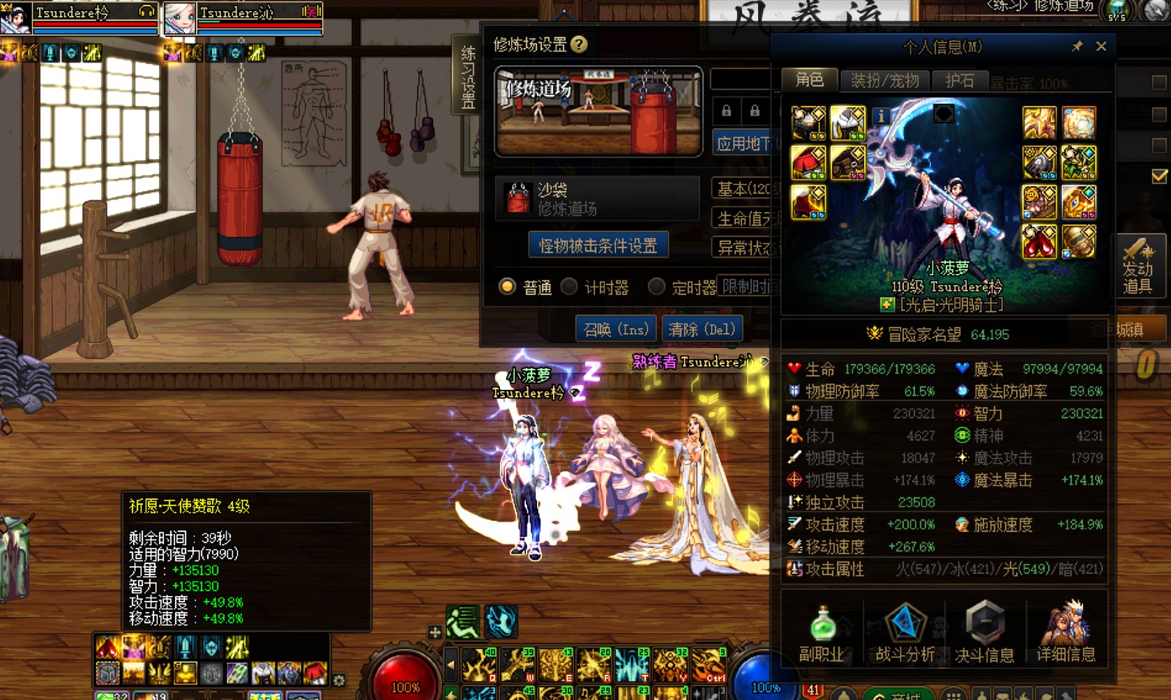 人果然理解不了认知之外的事 ------用输出奶打2周雾神团本的辛酸泪6