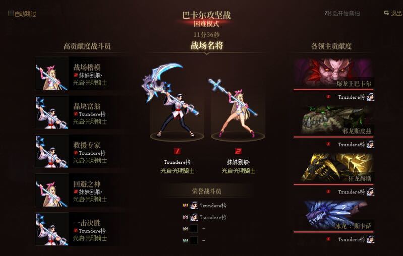 人果然理解不了认知之外的事 ------用输出奶打2周雾神团本的辛酸泪12