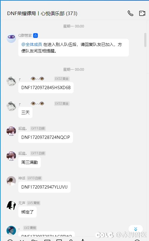 押镖必备，每周必运！我的【DNF荣耀镖局丨心悦俱乐部】1