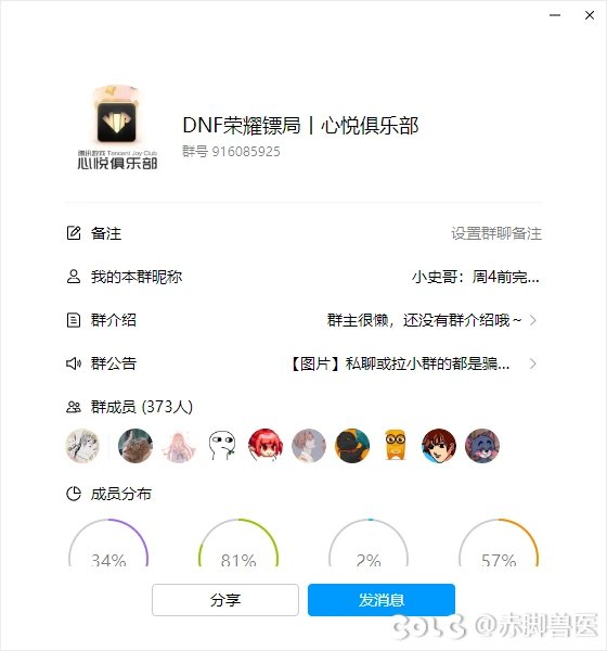 押镖必备，每周必运！我的【DNF荣耀镖局丨心悦俱乐部】2