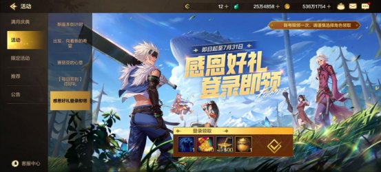 【攻略：道具使用】感恩好礼道具使用指南，幸运符推荐你这么用1