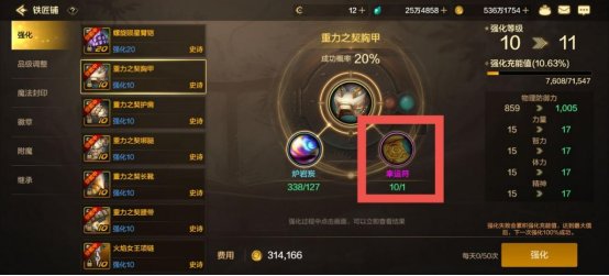 【攻略：道具使用】感恩好礼道具使用指南，幸运符推荐你这么用3
