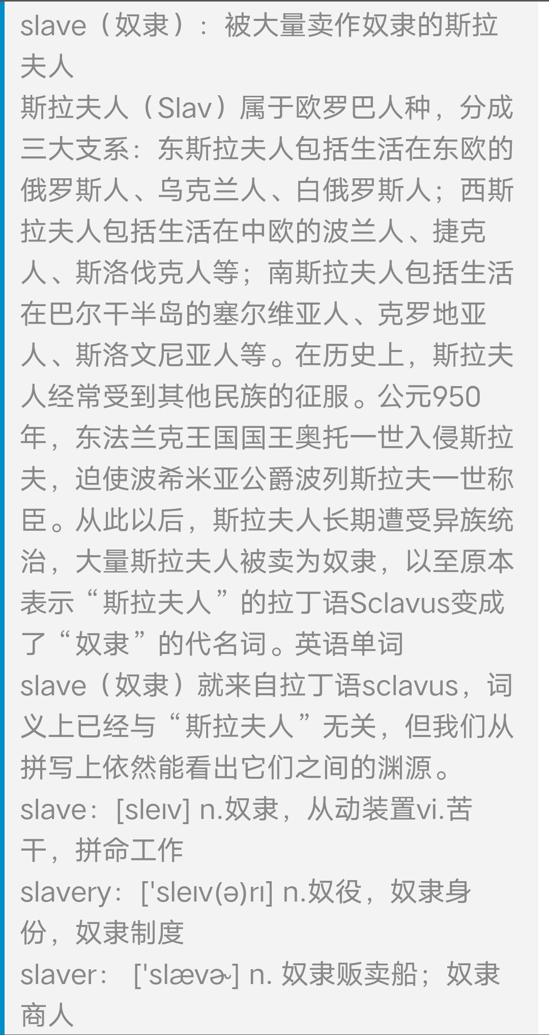 背单词的时候不小心破防了1