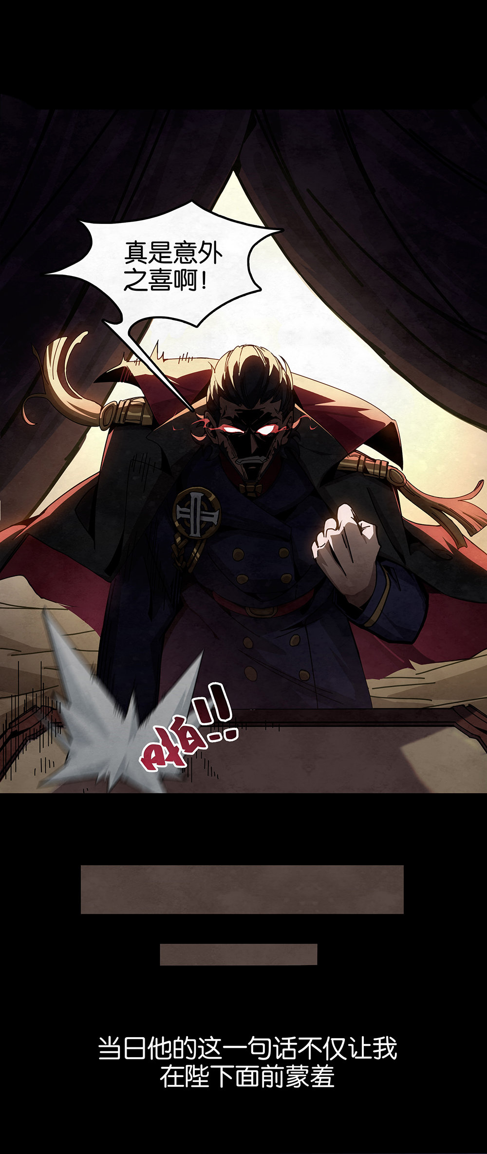 《勇士的意志 第2季》第三十二话：复仇之枪3