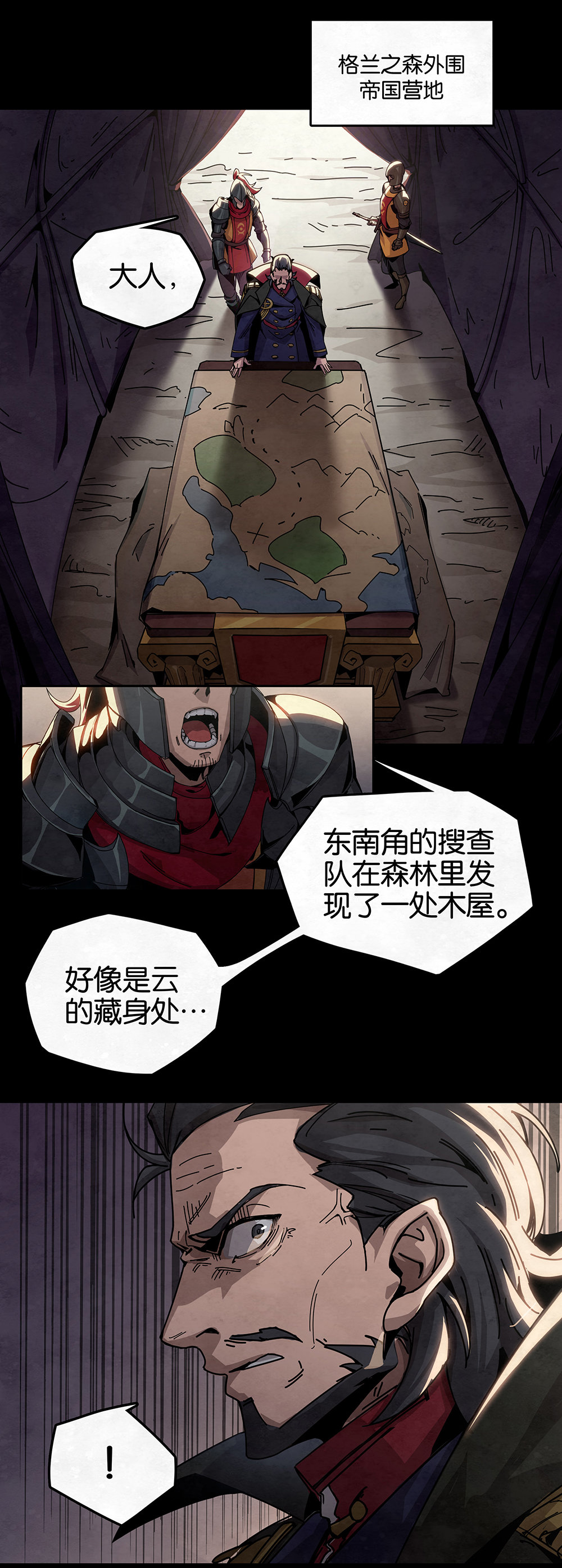 《勇士的意志 第2季》第三十二话：复仇之枪2