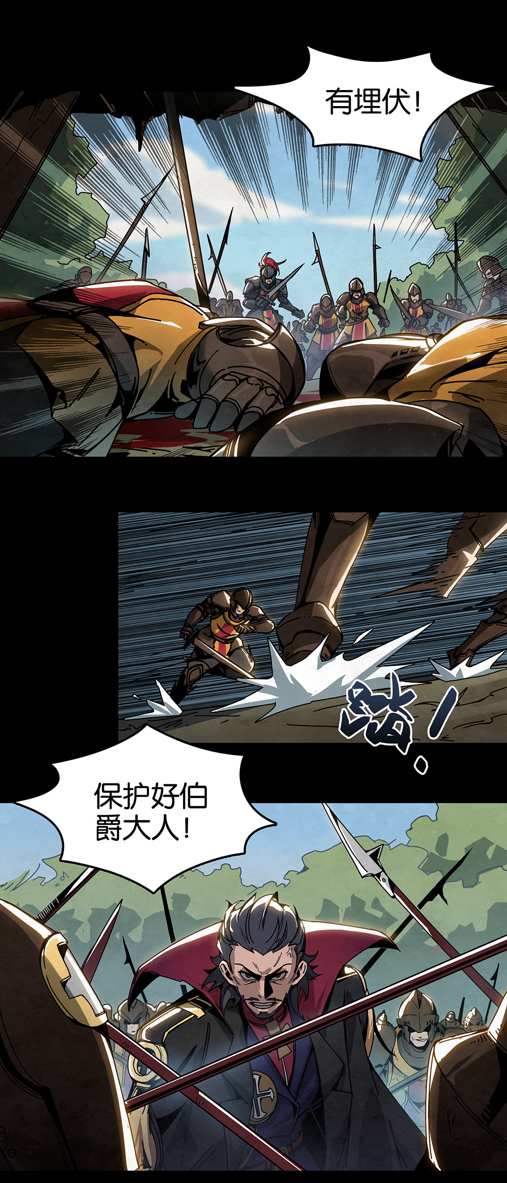 《勇士的意志 第2季》第三十二话：复仇之枪9