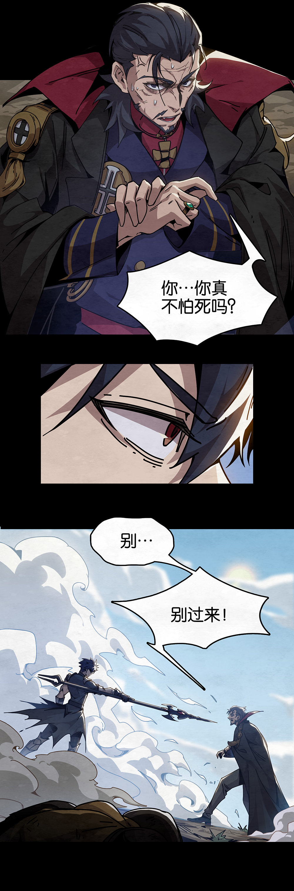 《勇士的意志 第2季》第三十二话：复仇之枪16