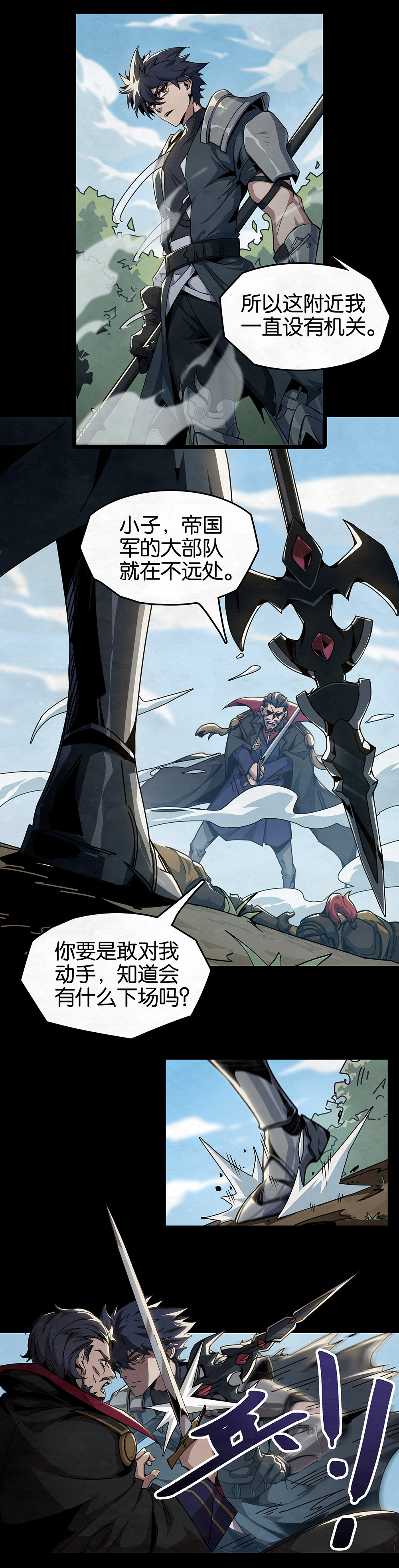 《勇士的意志 第2季》第三十二话：复仇之枪14