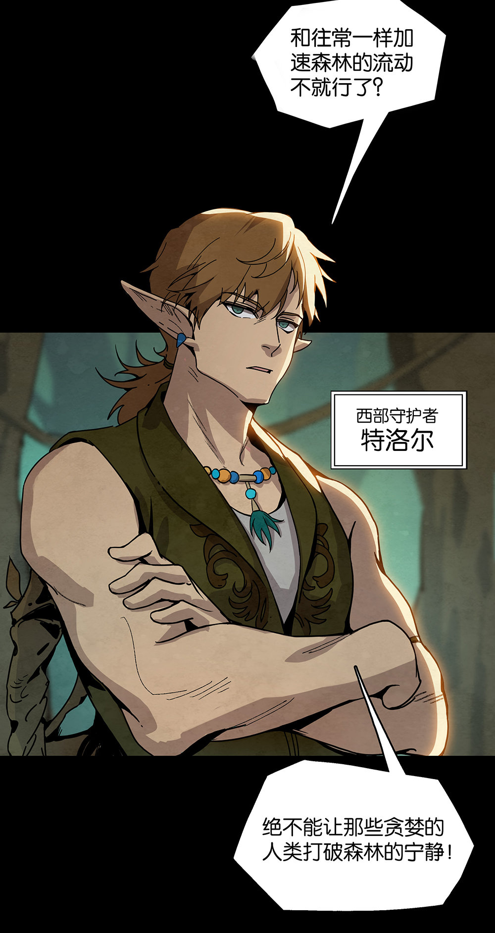 《勇士的意志 第2季》第三十三话：格兰之火（上）5