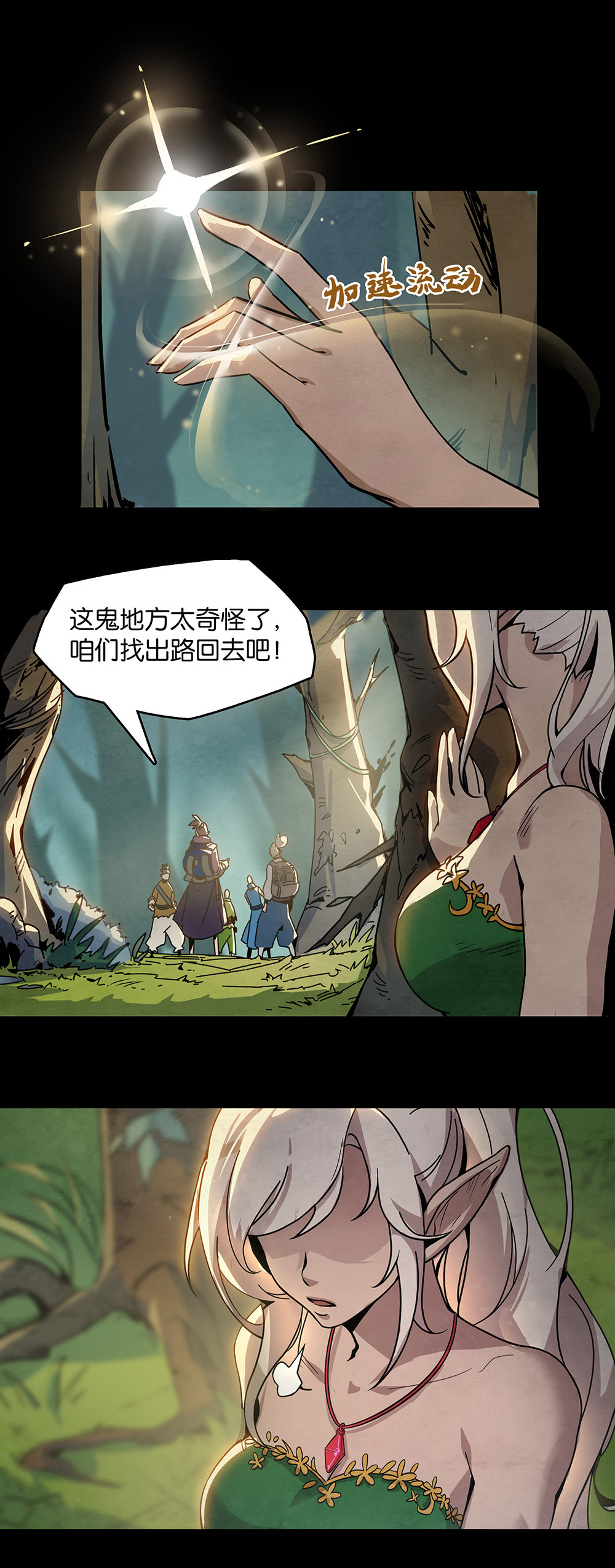 《勇士的意志 第2季》第三十三话：格兰之火（上）3