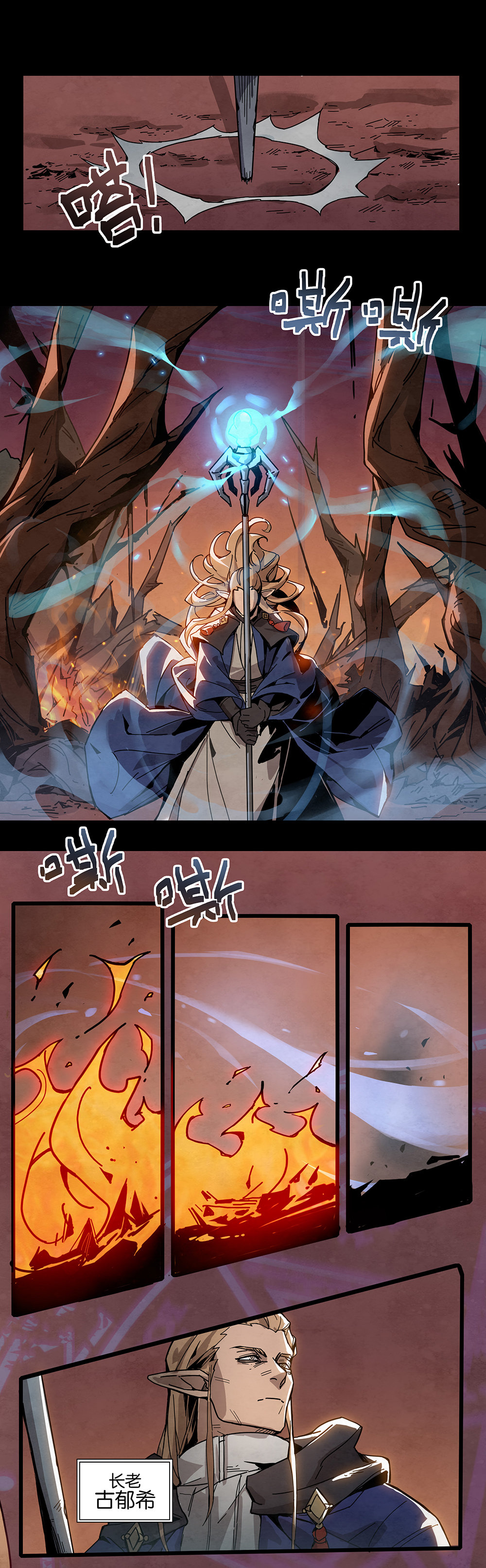 《勇士的意志 第2季》第三十三话：格兰之火（上）10