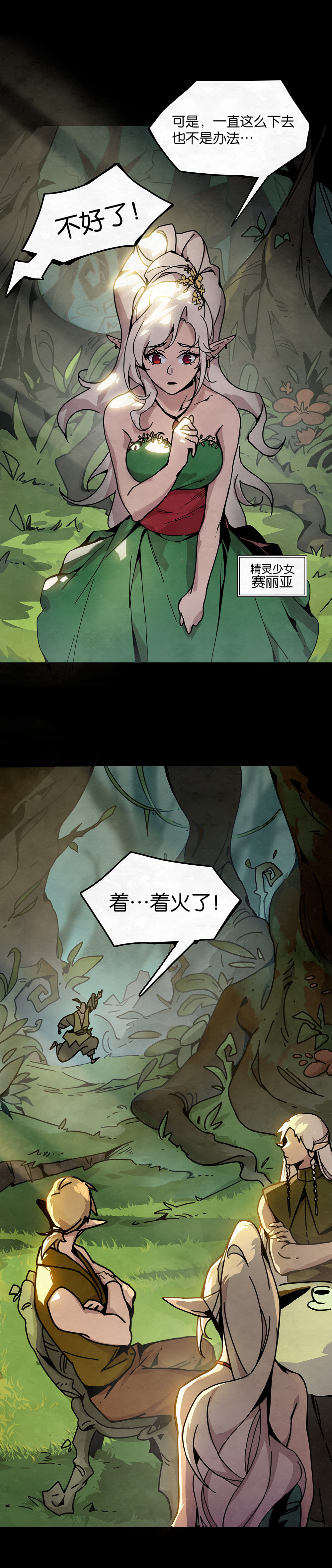 《勇士的意志 第2季》第三十三话：格兰之火（上）6