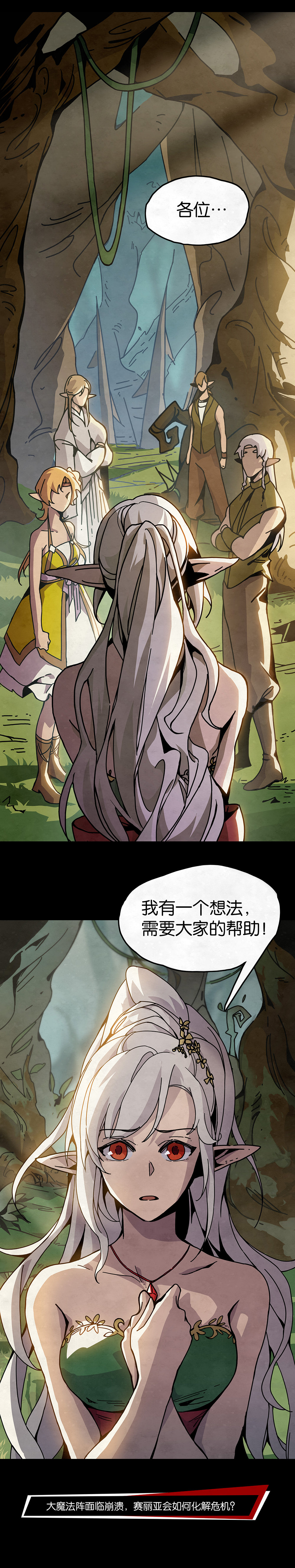 《勇士的意志 第2季》第三十三话：格兰之火（上）16