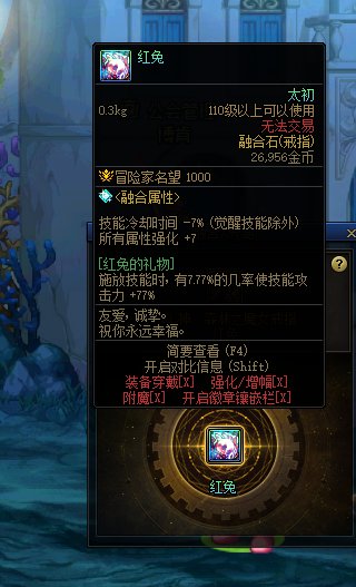 贴膜幻神红兔1
