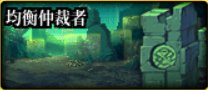 【杂谈：游戏知识】哪些副本还值得一刷？当前主流副本价值分析11
